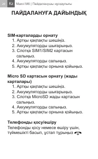 Страница 20