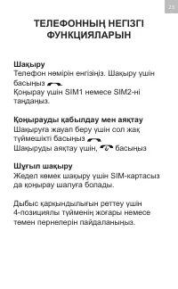 Страница 23