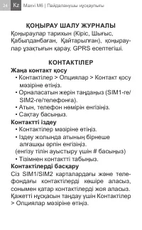 Страница 24