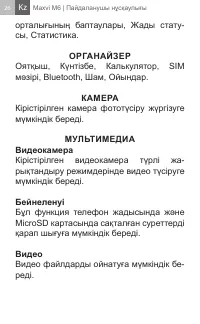 Страница 26