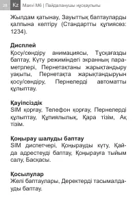 Страница 28
