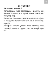 Страница 29