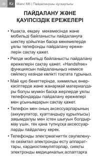 Страница 30