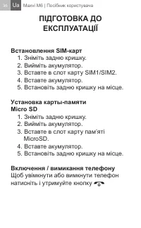 Страница 36