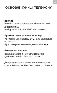 Страница 39