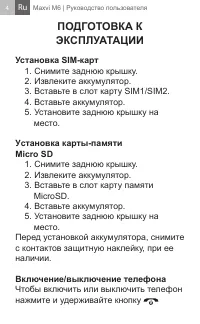 Страница 4