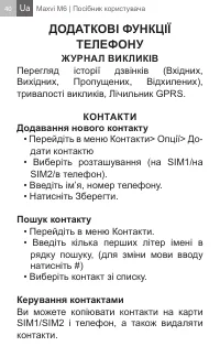 Страница 40