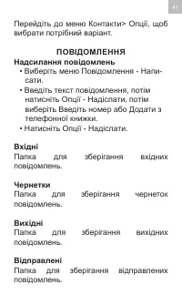 Страница 41