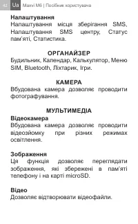 Страница 42