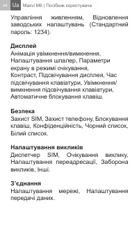 Страница 44
