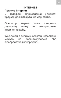Страница 45