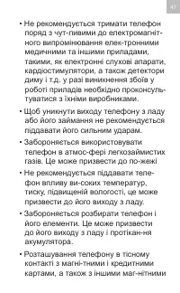 Страница 47