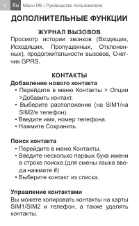 Страница 8