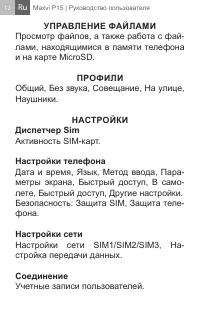 Страница 12