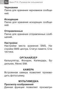 Страница 10