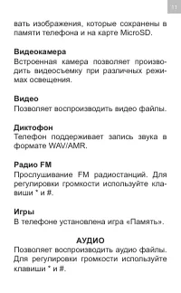 Страница 11