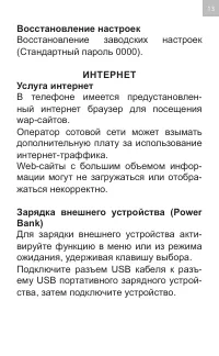 Страница 13