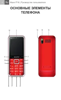 Страница 2