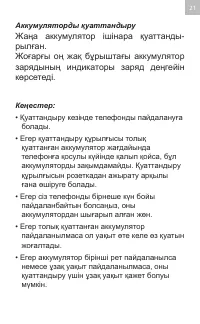 Страница 21