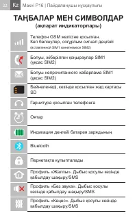 Страница 22