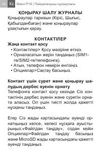 Страница 24