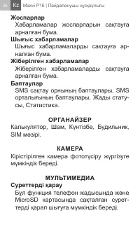 Страница 26