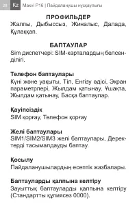 Страница 28