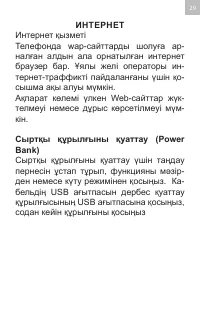 Страница 29