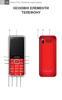 Страница 34