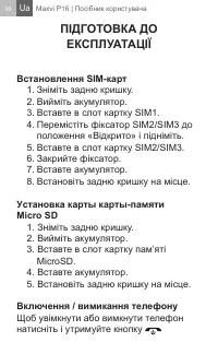 Страница 36
