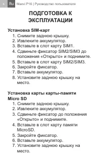Страница 4