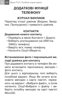 Страница 40