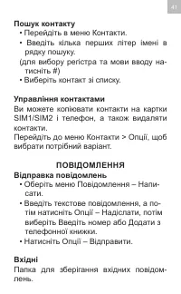 Страница 41
