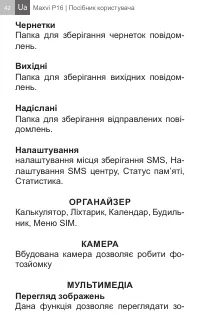 Страница 42