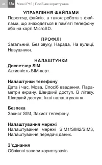 Страница 44