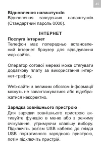 Страница 45