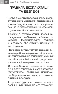 Страница 46
