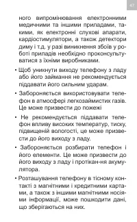Страница 47