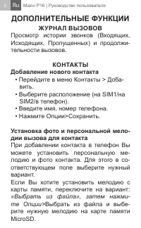 Страница 8