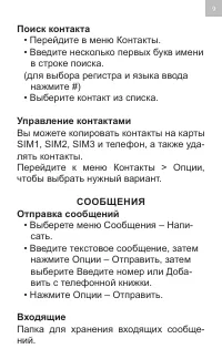 Страница 9