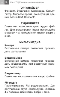 Страница 10