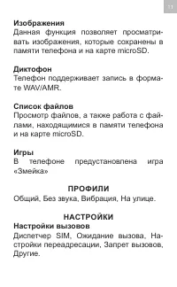 Страница 11