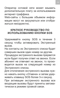 Страница 13