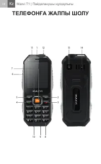 Страница 18