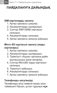 Страница 20