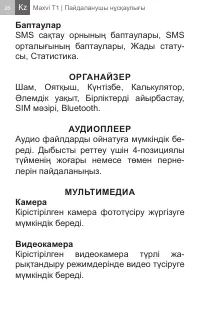 Страница 26