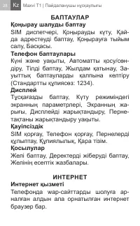 Страница 28