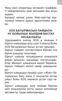 Страница 29