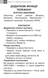 Страница 40