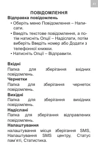 Страница 41
